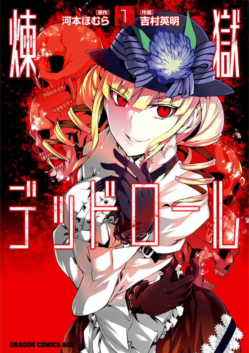 Rengoku Deadroll Chapter 1 1